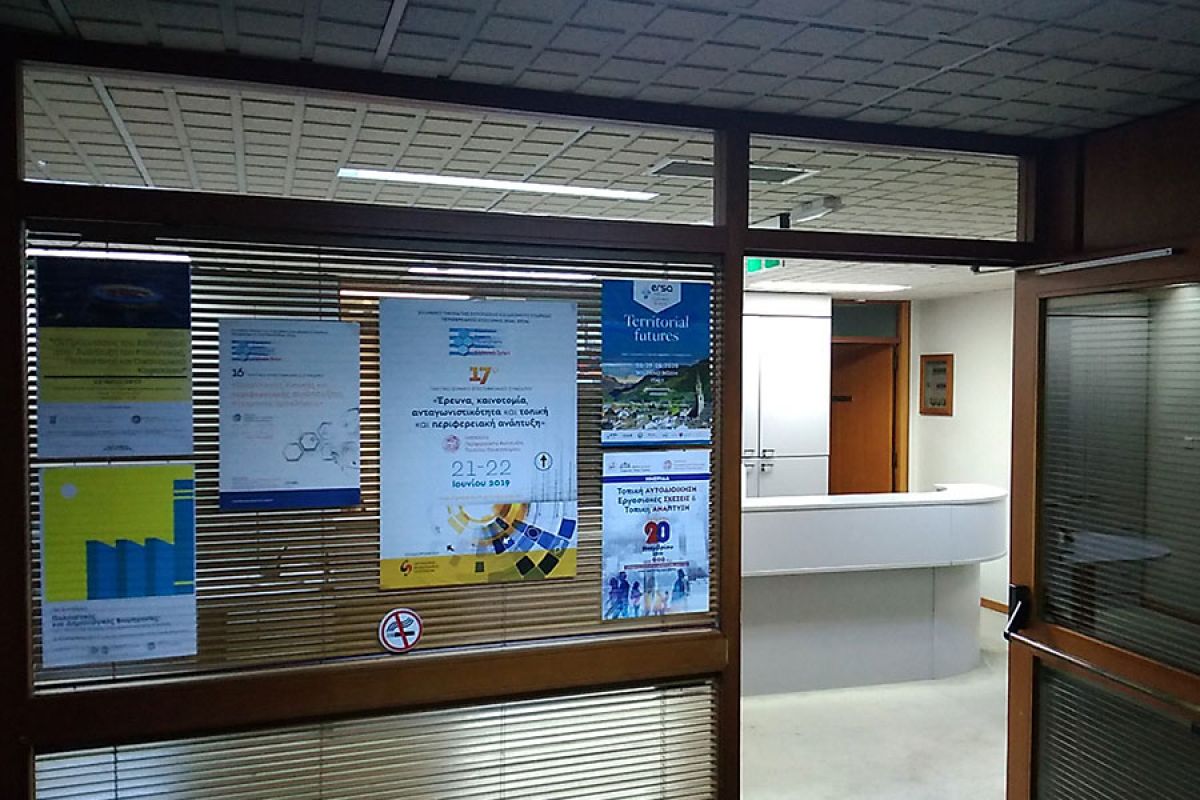 Laboratory of Informatics and Geographic Information Systems (G.I.S.)